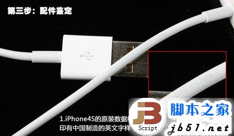 苹果iPhone4s是否翻新机的详细鉴别的方法(图文教程)7