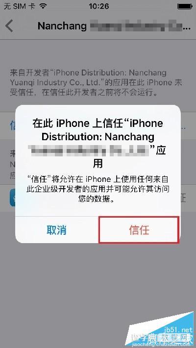 升级iOS9后软件打不开怎么办?4