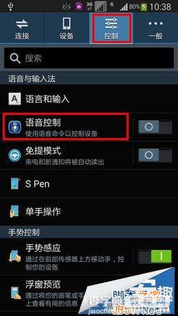 三星Galaxy Note 3语音控制怎么启动？3