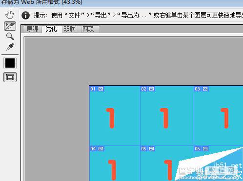 ps快速裁图、切片方法介绍6