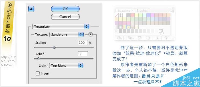 AI制作素描字体草图效果的方法和步骤11