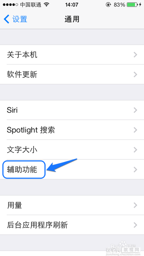 iphone5sqq怎么截图？苹果iphone5sqq截图/截屏方法6