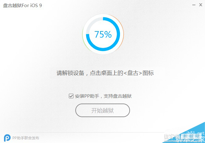 ios9.0.1越狱怎么样？iOS9.0.1与iOS9.0.2越狱哪个好?8