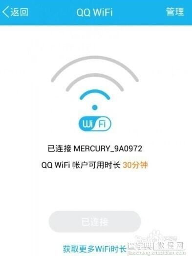 手机qq wifi怎么用？手机QQ5.1版WiFi功能使用方法详细步骤1