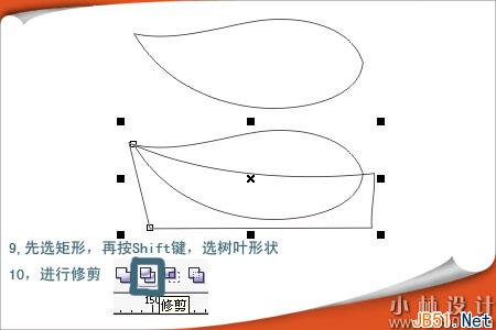 CorelDRAW(CDR)模仿制作一片精巧逼真的绿叶实例教程7