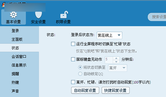 只有qq电脑视频聊天没声音其余声音都很正常 简单方法来破解5