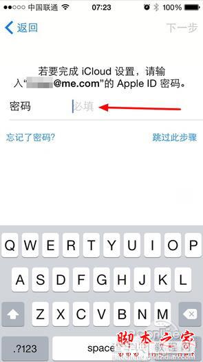 iphone/ipad怎么更新ios8系统 ios8升级教程7