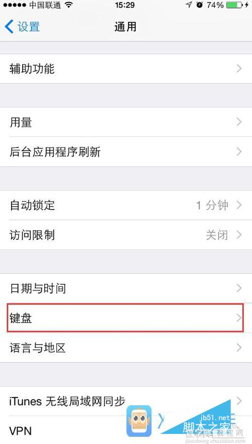 苹果iPhone6S手机设置繁体字体的方法2