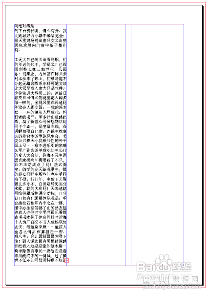 Indesign排版：如何给书籍、杂志、报纸排版正文6