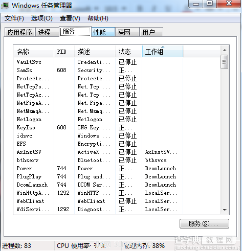 任务管理器经常要打开任务管理器快捷键是哪个1