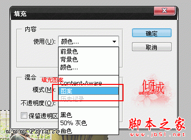 photoshop设计制作涂抹排字签名6