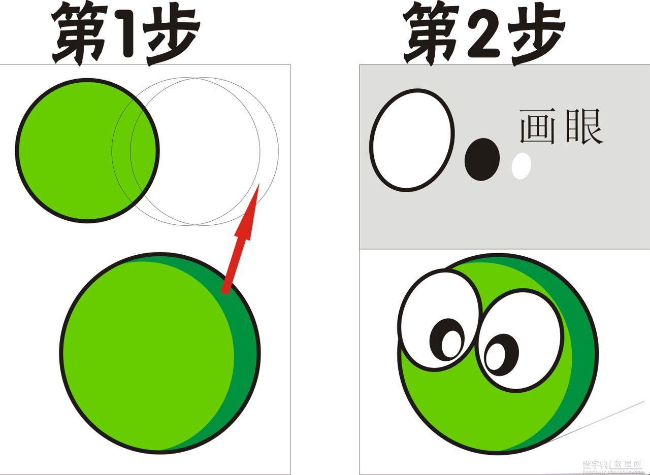 新手教程：CDR制作可爱的毛毛虫4