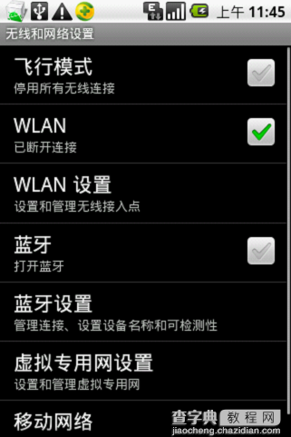 手机wifi怎么用？手机wifi连接电脑上网的方法3