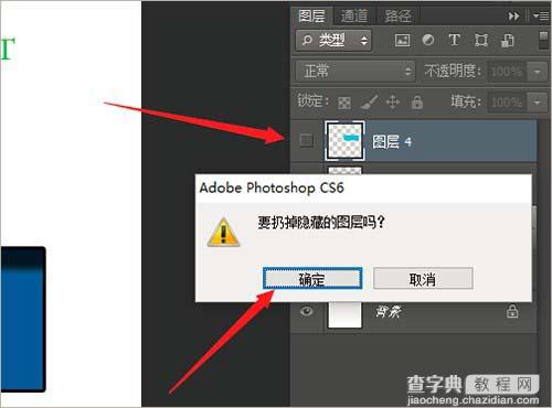 photoshop合并图层操作步骤及注意事项10