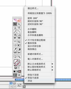 Indesign界面设置技巧介绍11