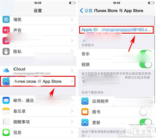 iphone6 plus怎么更换id？iphone6 plus更换id步骤1