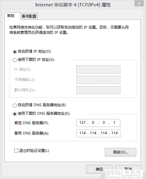 如何快速打造本地DNS服务器?3