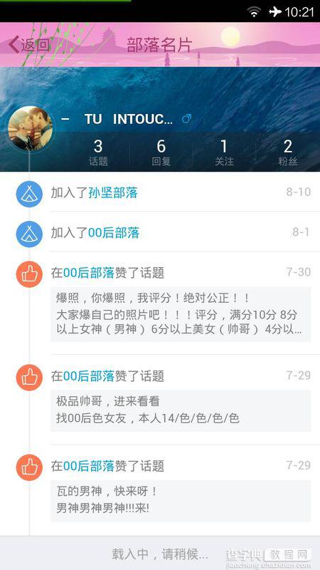 qq兴趣部落怎么隐藏动态 手机qq部落名片怎么删除1