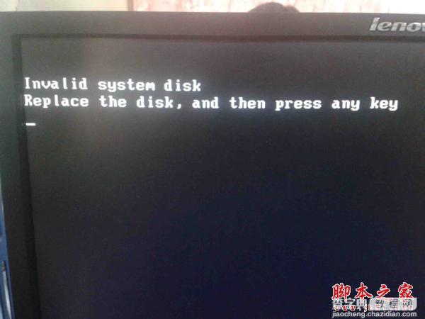 电脑开机出现蓝屏提示Invalid system disk图文教程1