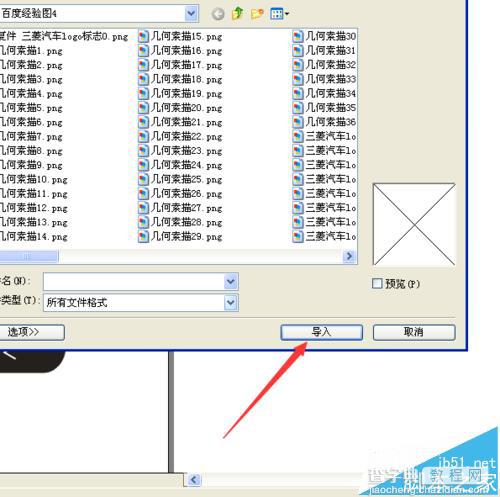 cdr怎么绘制一个大屏的安卓智能手机?27