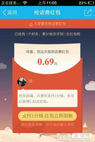 QQ钱包1亿红包大发送 免费领话费充值券5