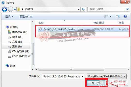 使用iTunes/DFU升级iOS8？两种iOS8刷固件升级方法3