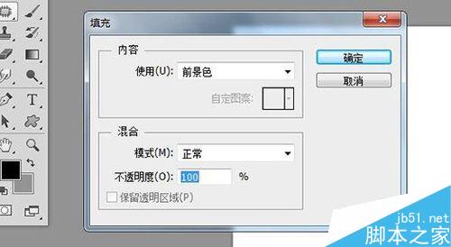 ps快捷键ctrl+shift+alt+T有什么作用?如何使用?4