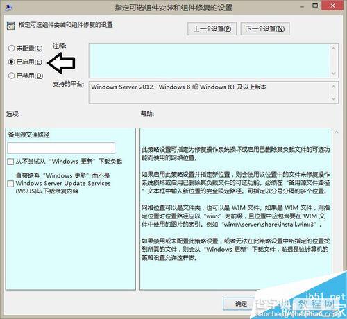 win8更新出现0x800F0906、0x800F081F、0x800F0907错误怎么办?6