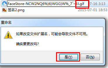 怎么免费使用QQ会员付费表情？6