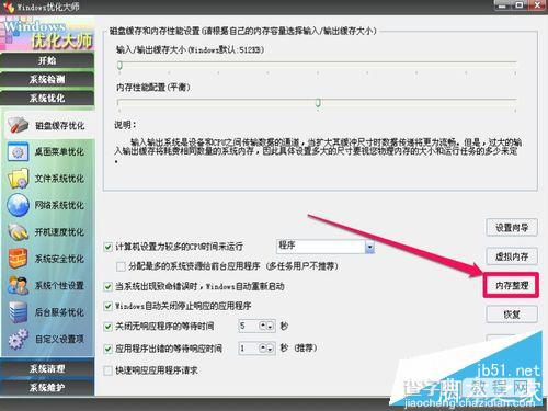 电脑如何快速清理或转移内存数据使内存增大?10