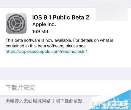 苹果iOS9.1公测版Beta2发布:只有这么一条更新1