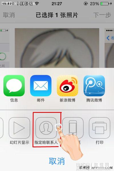 iPhone如何将照片设为联系人头像2