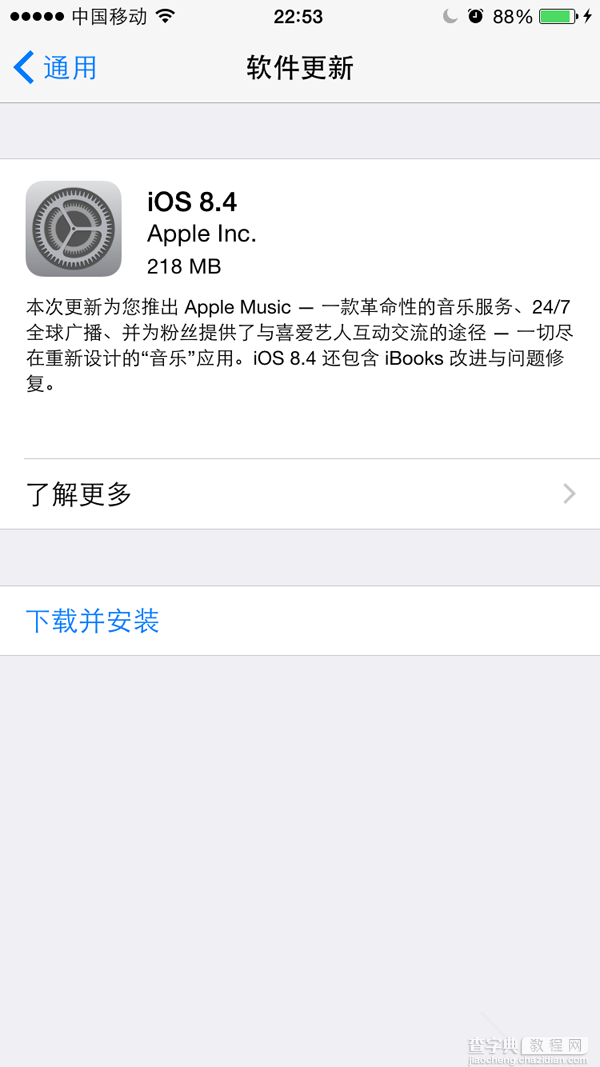 iOS8.4固件下载 苹果iOS8.4正式版官方固件下载地址大全2