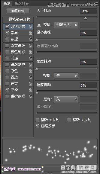 Photoshop设计制作潮流幻彩的字体海报教程31