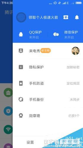 如何开启手机防盗模式 手机防盗模式开启方法2