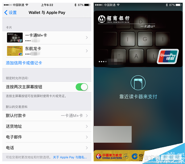 成功绑定多张银联信用卡/储蓄卡后 如何选择苹果Apple Pay默认的付款卡？2