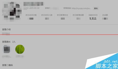 QQ兴趣部落怎么申请请转换类型？2