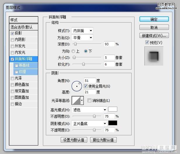 PhotoShop 制作可爱的奶牛斑点文字效果4