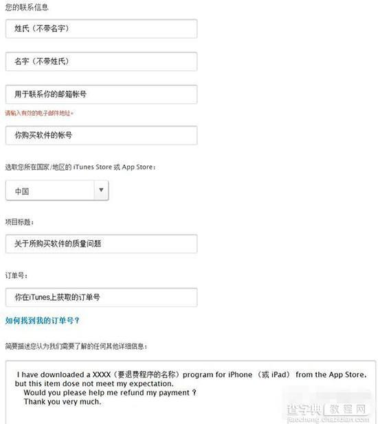 史上最详细的App Store退款流程攻略 再也不怕买错应用了11