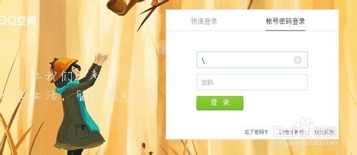 qq空间进不去是什么原因?怎么解决?7