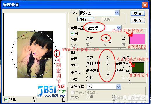 Photoshop调出优雅格调非主流色3