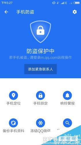 如何开启手机防盗模式 手机防盗模式开启方法7