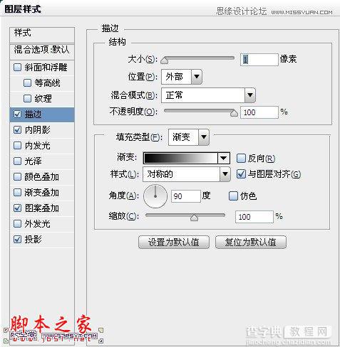 Photoshop设计制作网格图案效果的凹陷字4