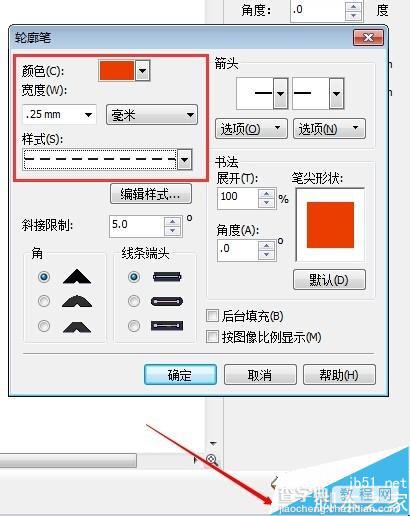 CDR简单绘制绿色叶子5