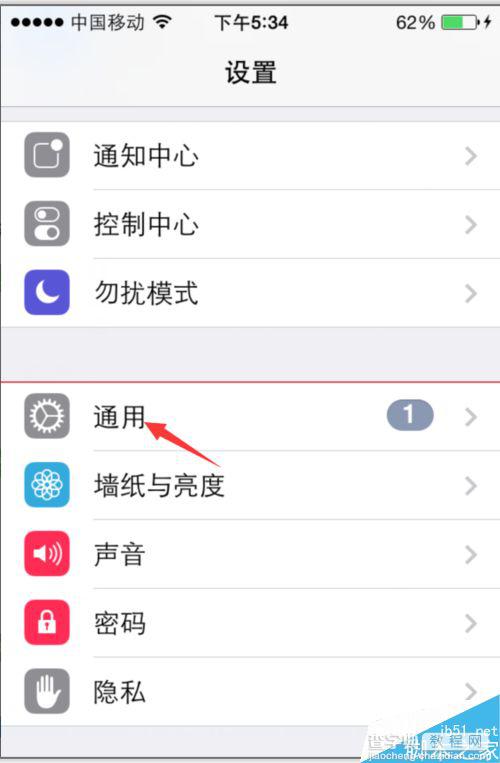 苹果iPhone怎么自定义自动锁屏的时间？2