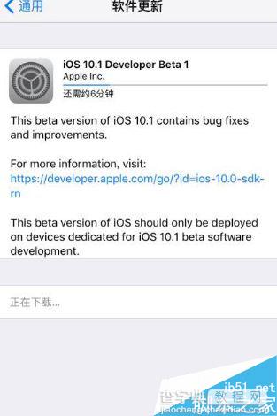 苹果ios10.1beta1有哪些新功能 ios10.1 beta1 更新内容大全1