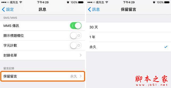 ios9.3.2正式版耗电卡顿怎么办？旧iPhone提升速度和省电教程2