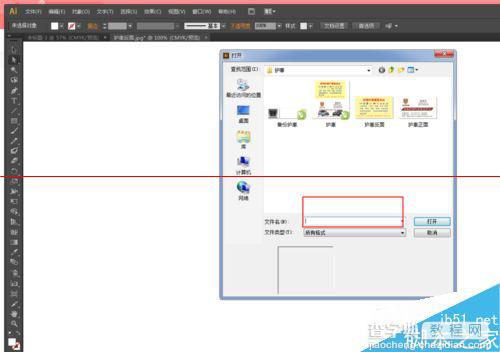 Illustrator CS6怎么新建文件和关闭文件？4