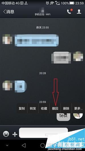 手机QQ 5.9更新内容和功能 撤回消息/一键查看电脑/QQ电话发言管理4