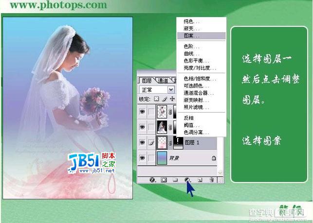 photoshop制作梦幻婚纱照13